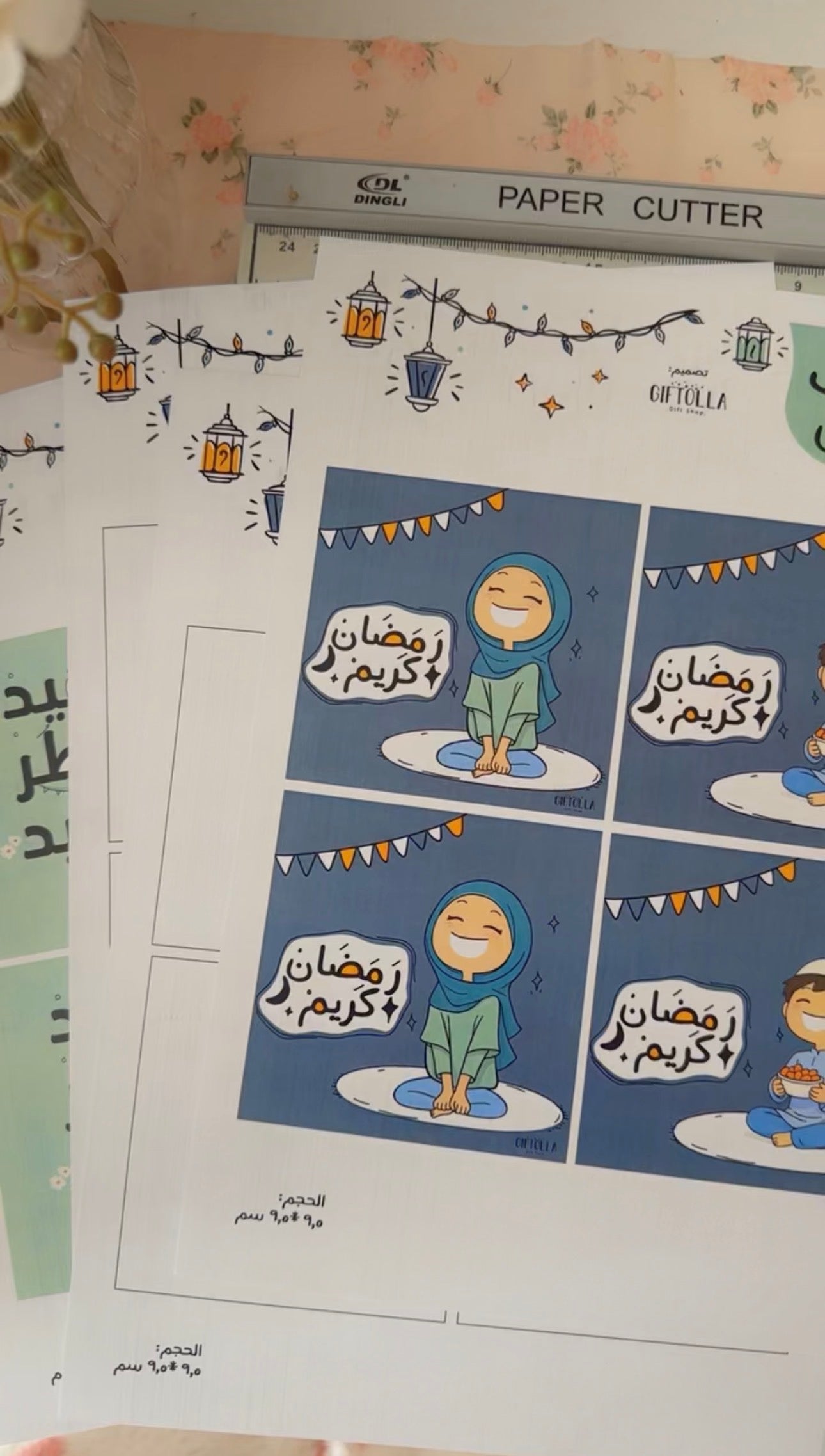 توزيعات رمضان والعيد