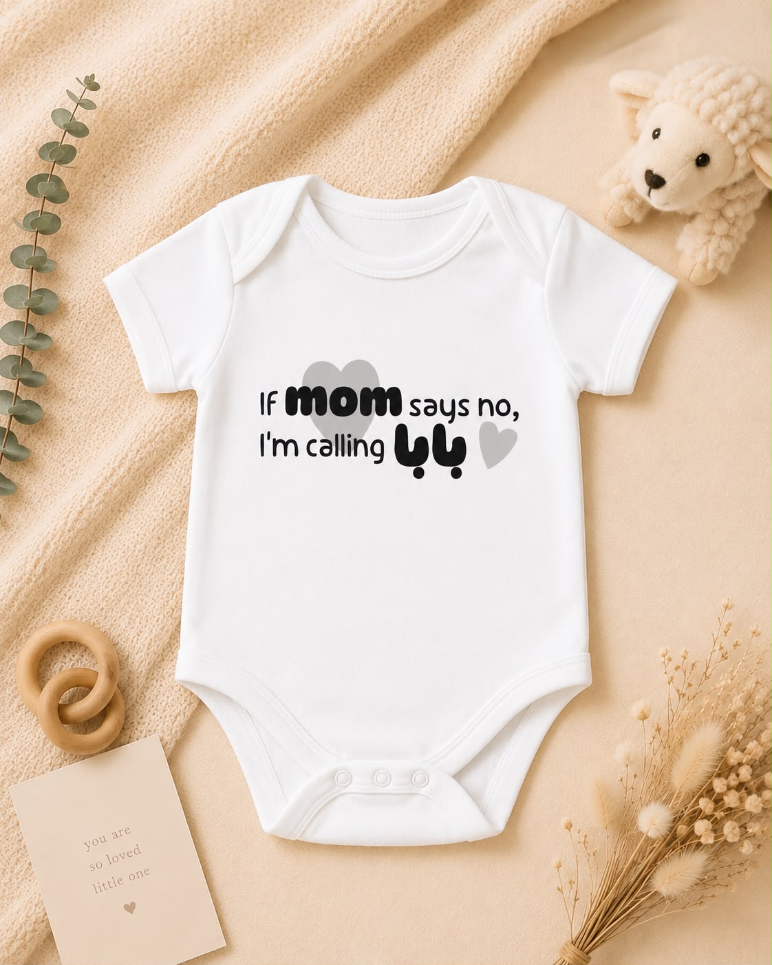 Cute bilingual "I'm Calling Baba" design