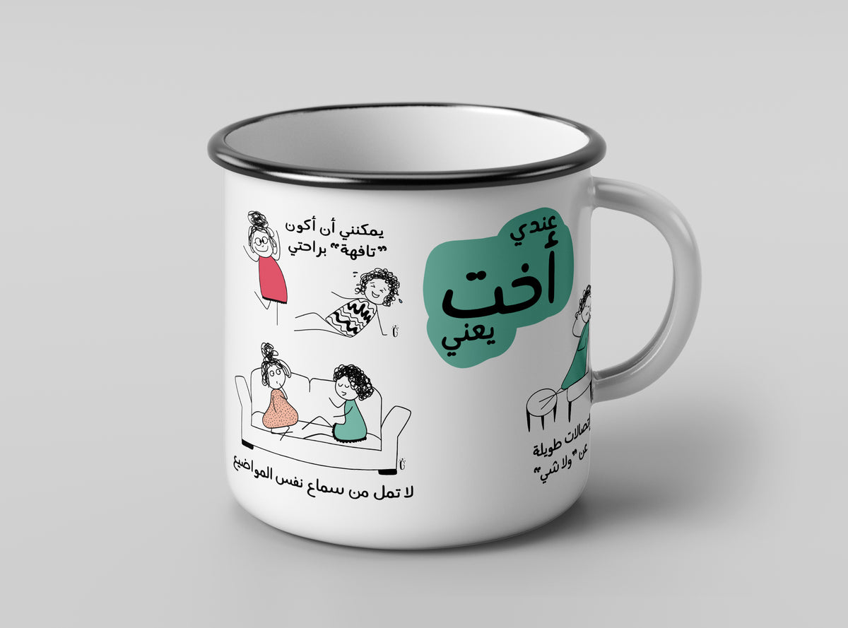 Sister enamel mug mockup by Giftolla, 360 ml enamel cup