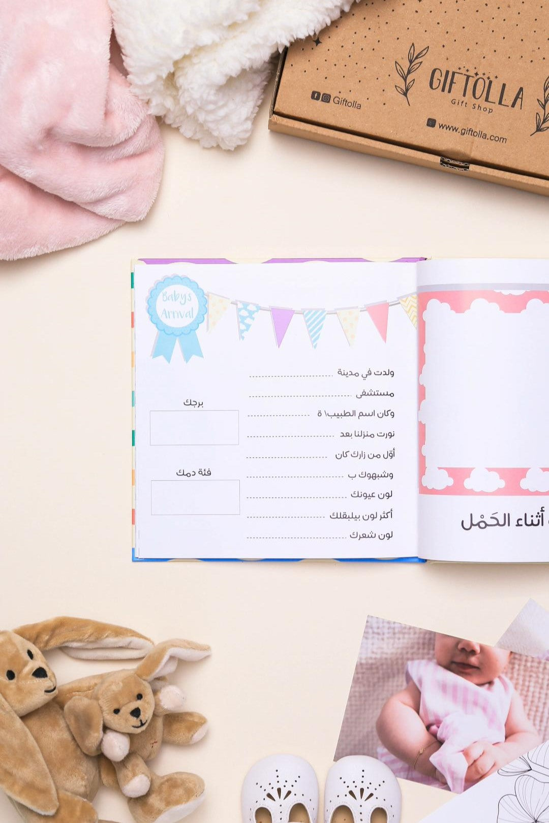 Nabad Awal and Pregnancy Stickers Package