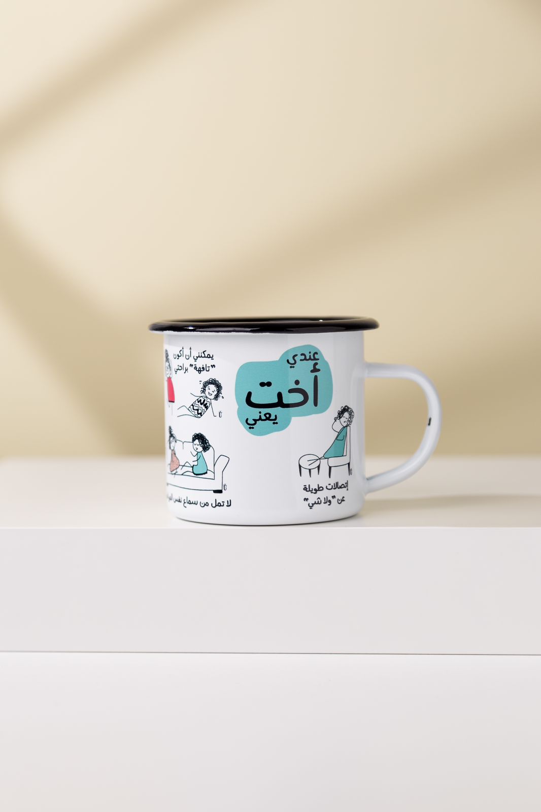 Giftolla enamel mug for sisters and brothers, bringing warmth across long distances