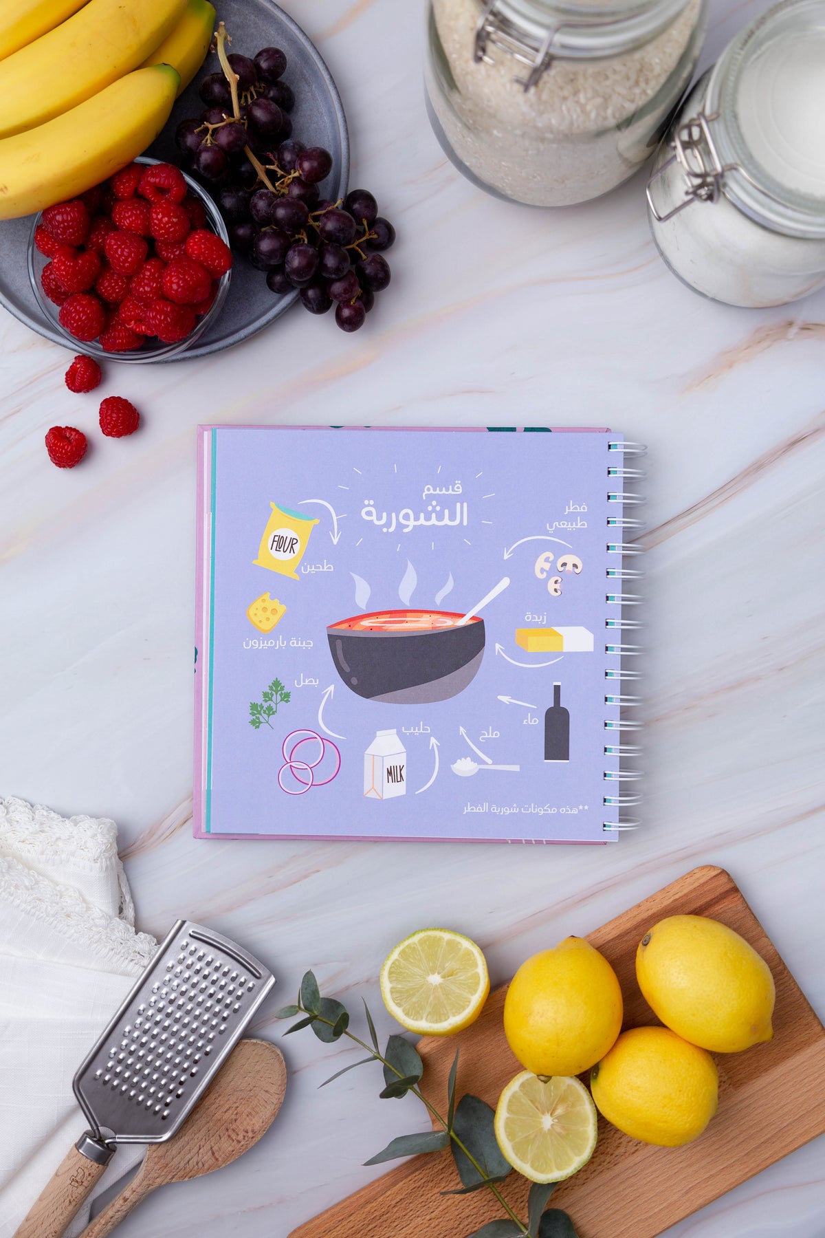 Rachet Hobb recipe book for your best family recipes