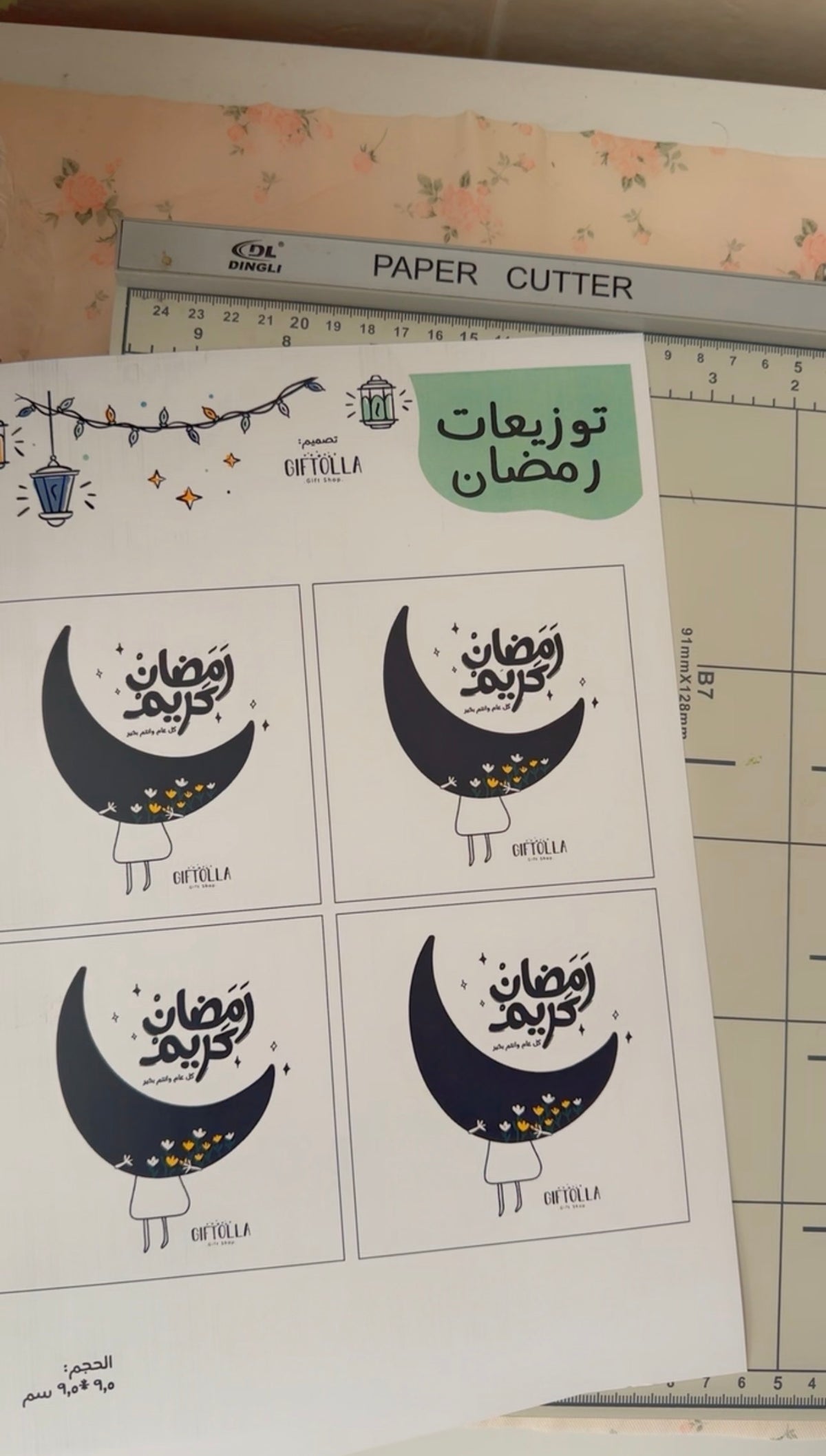 Ramadan and Eid giveaway cards by Giftolla, view 6