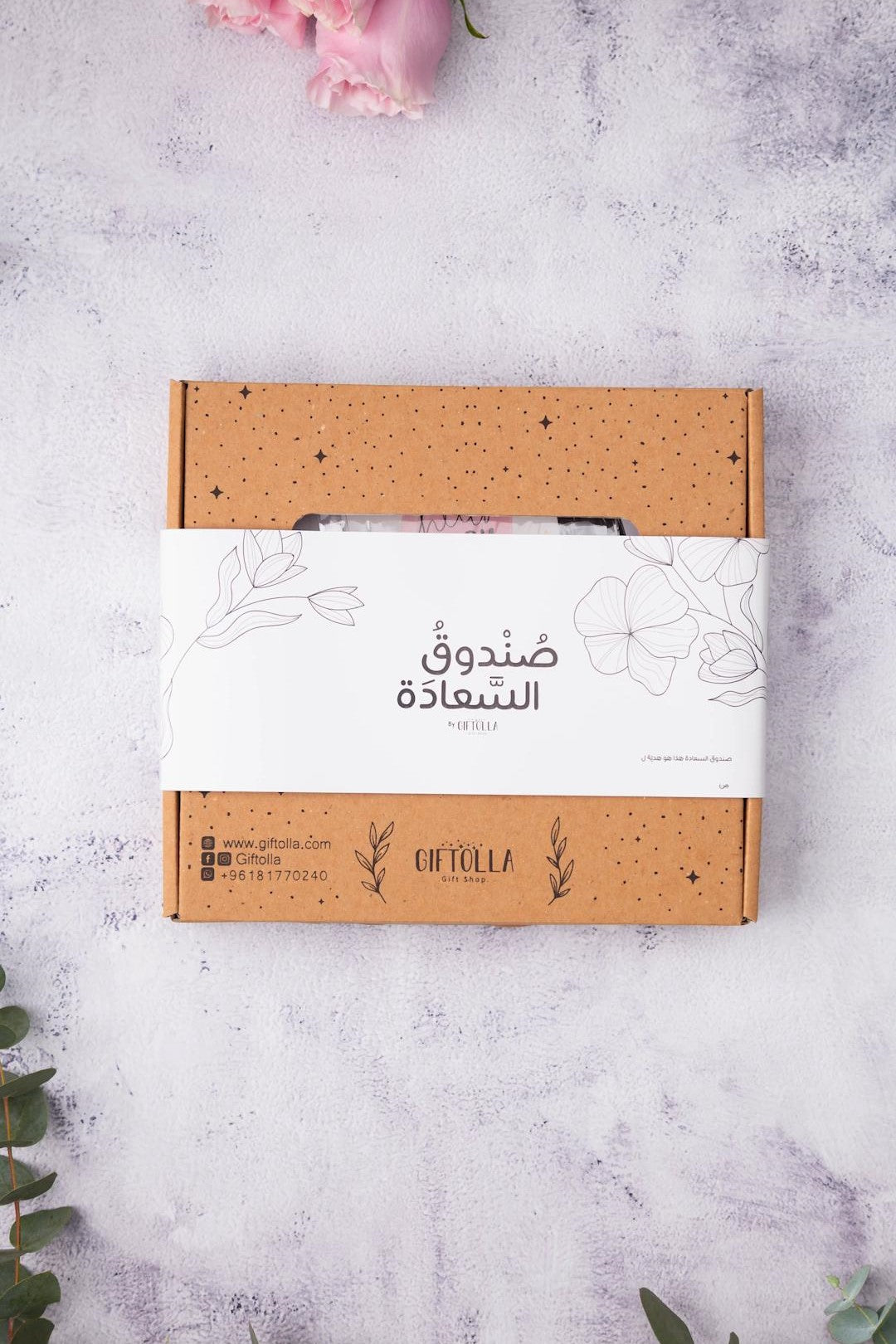 Al Nabad Gift Box