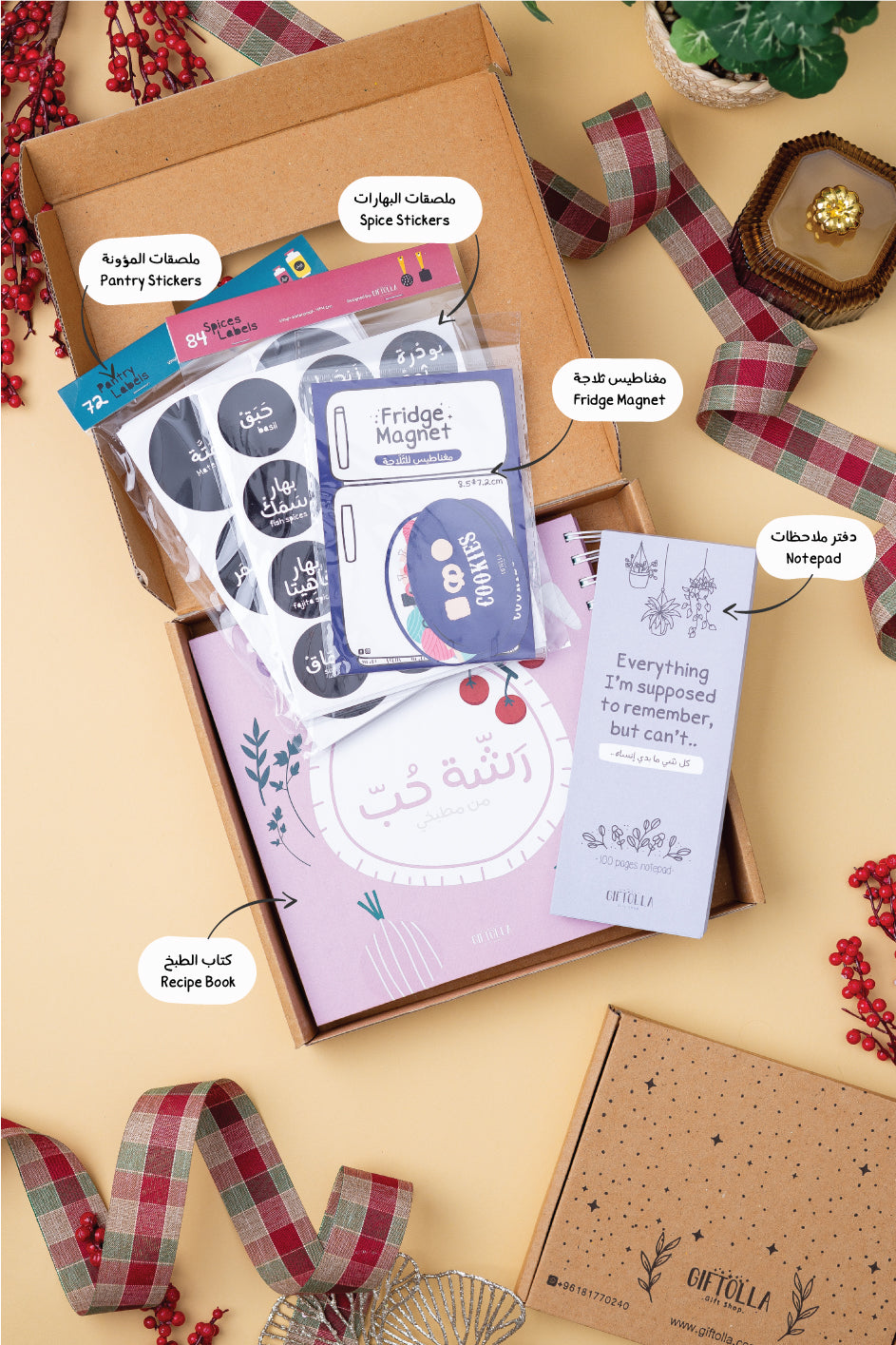 "Kitchen Love" Gift Box