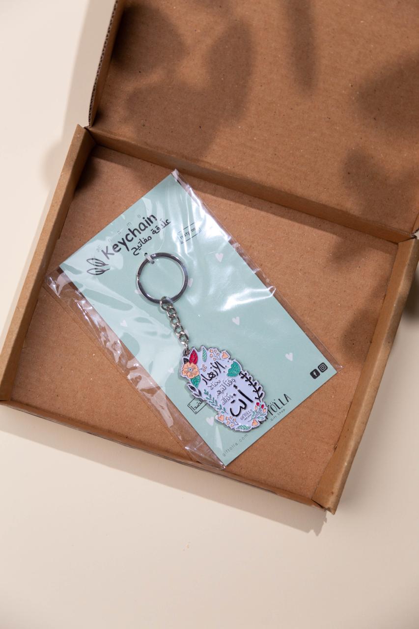 Azhar keychain from Giftolla, encouraging gift keychain