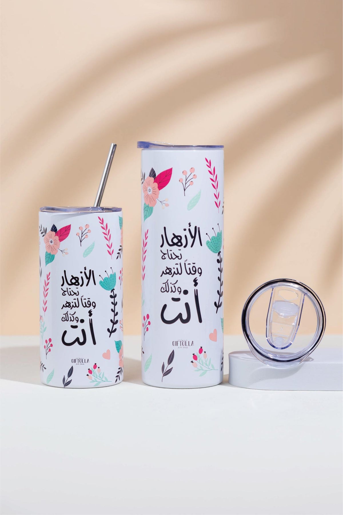 Azhar tumbler with removable screw lid