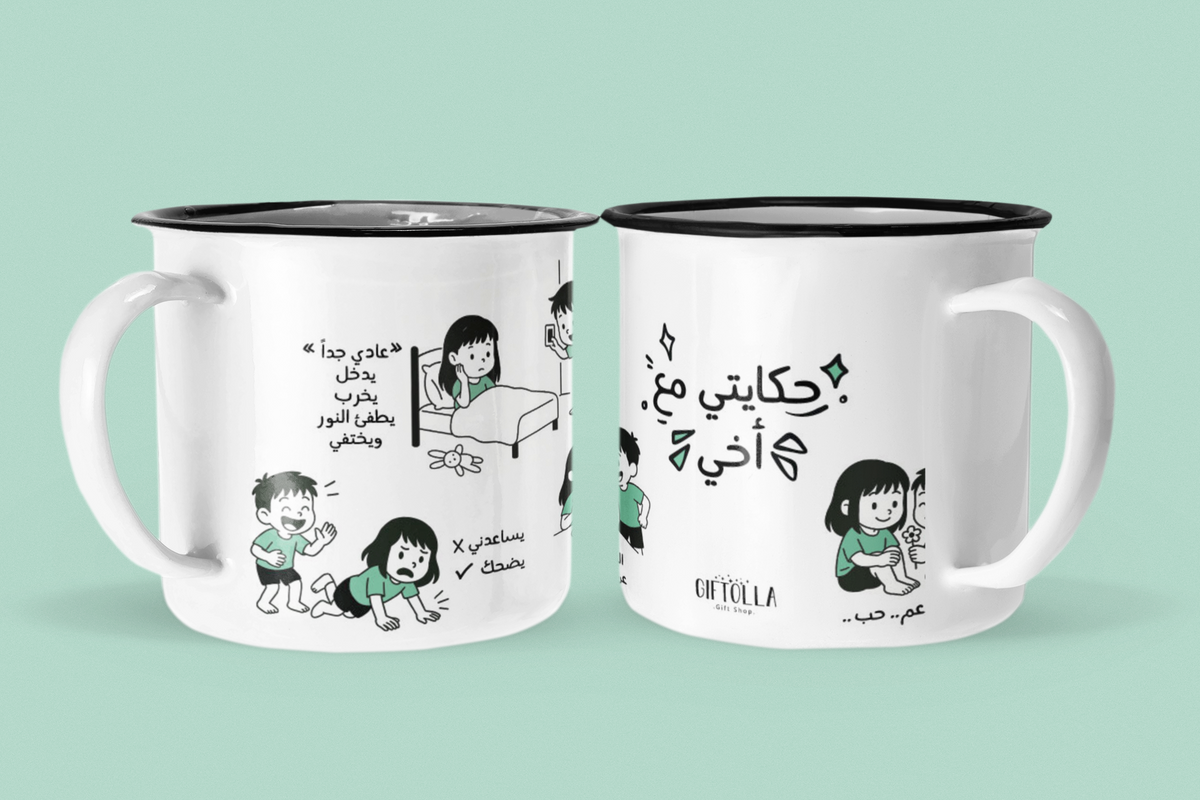 Brother enamel mug mockup by Giftolla, sibling gift mug for brothers and sisters