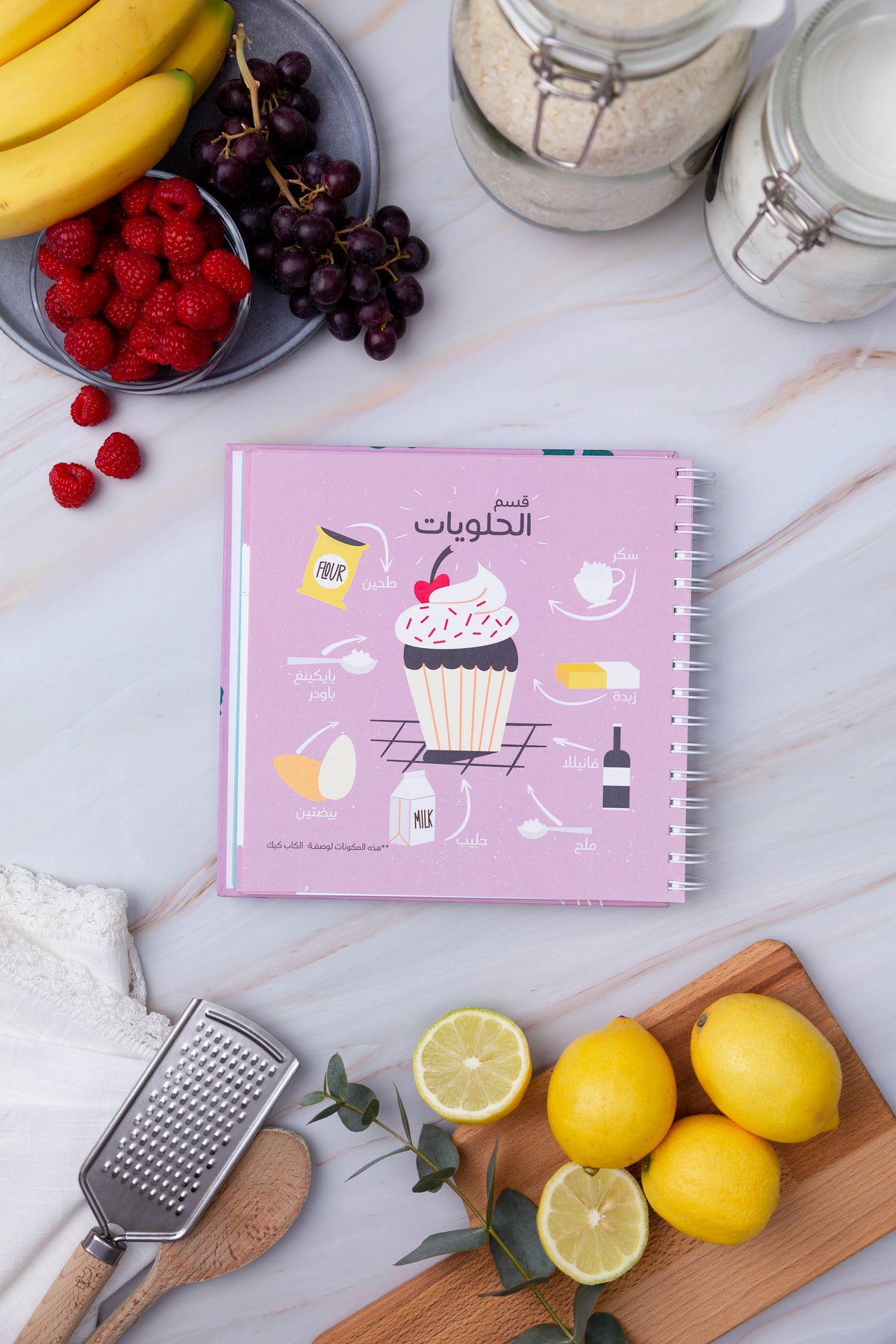 Rachet Hob cookbook gift set with recipe pages that include a blank page for notes or photos