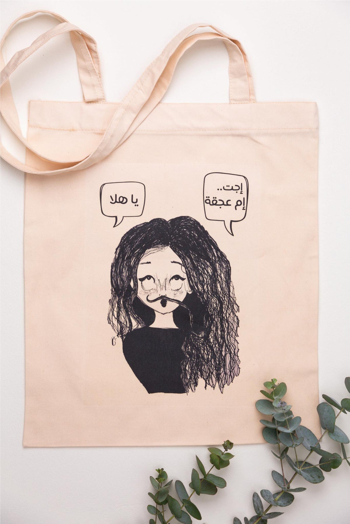 Um Ajqa tote bag by Giftolla, 100% organic cotton in light beige