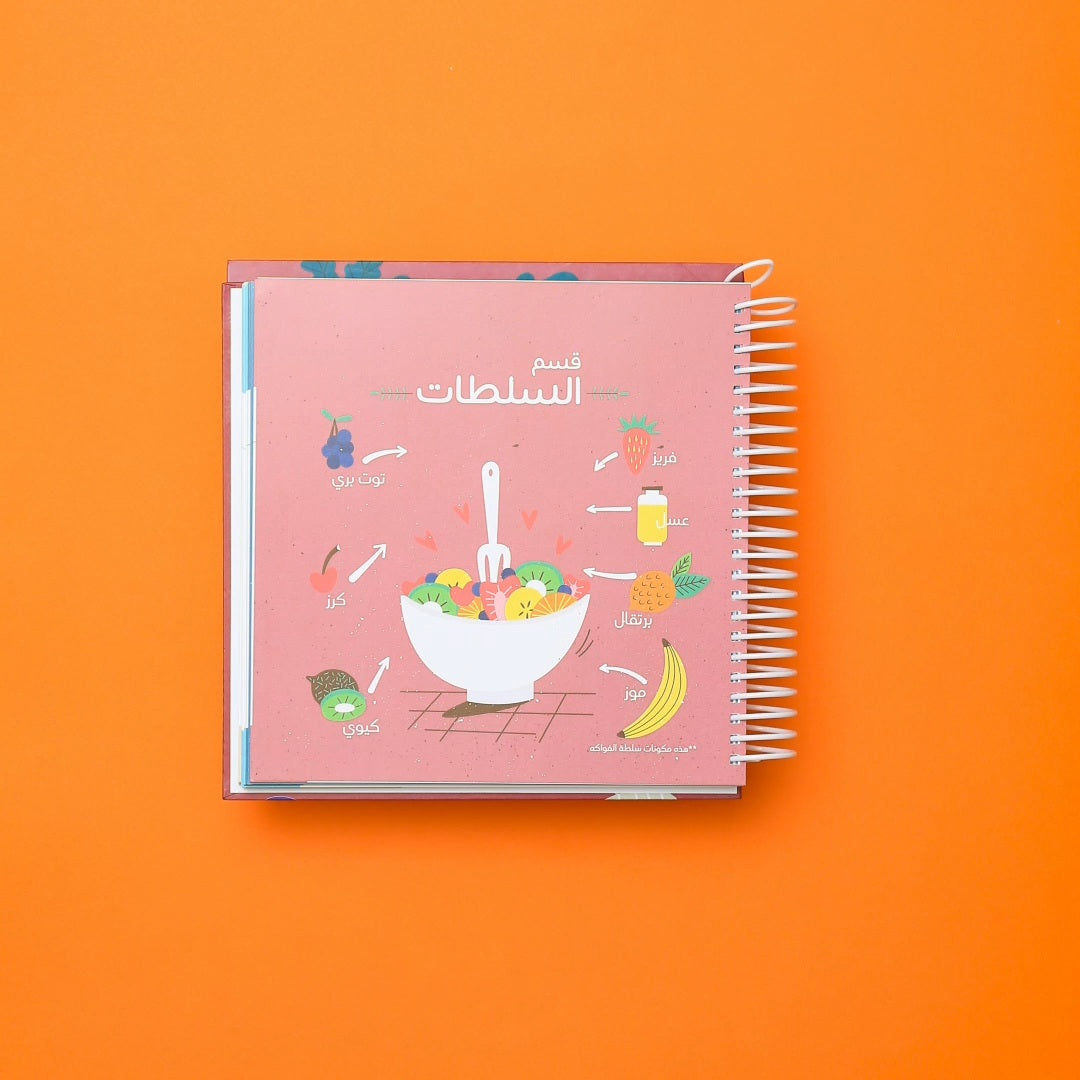 Rachet Hobb recipe book open on the salads page